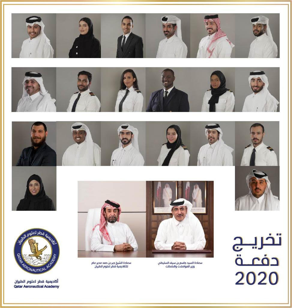 تخريج دفعة جديدة من طلاب أكاديمية قطر لعلوم الطيران للعام الدراسي 2019-2020